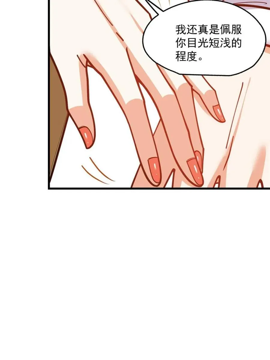 重生不当舔狗我独自氪金升级漫画,第153话5图