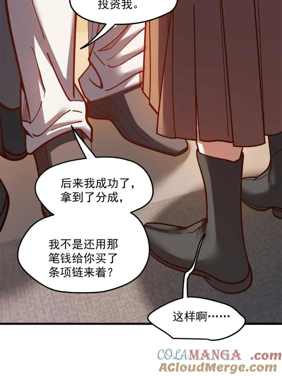 重生不当舔王漫画,第170话2图