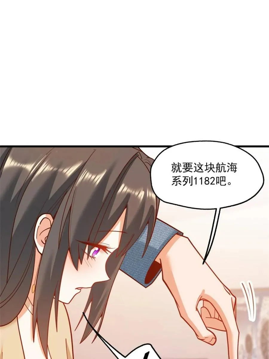 重生不当舔王，我独自氪金升级漫画,第143话5图