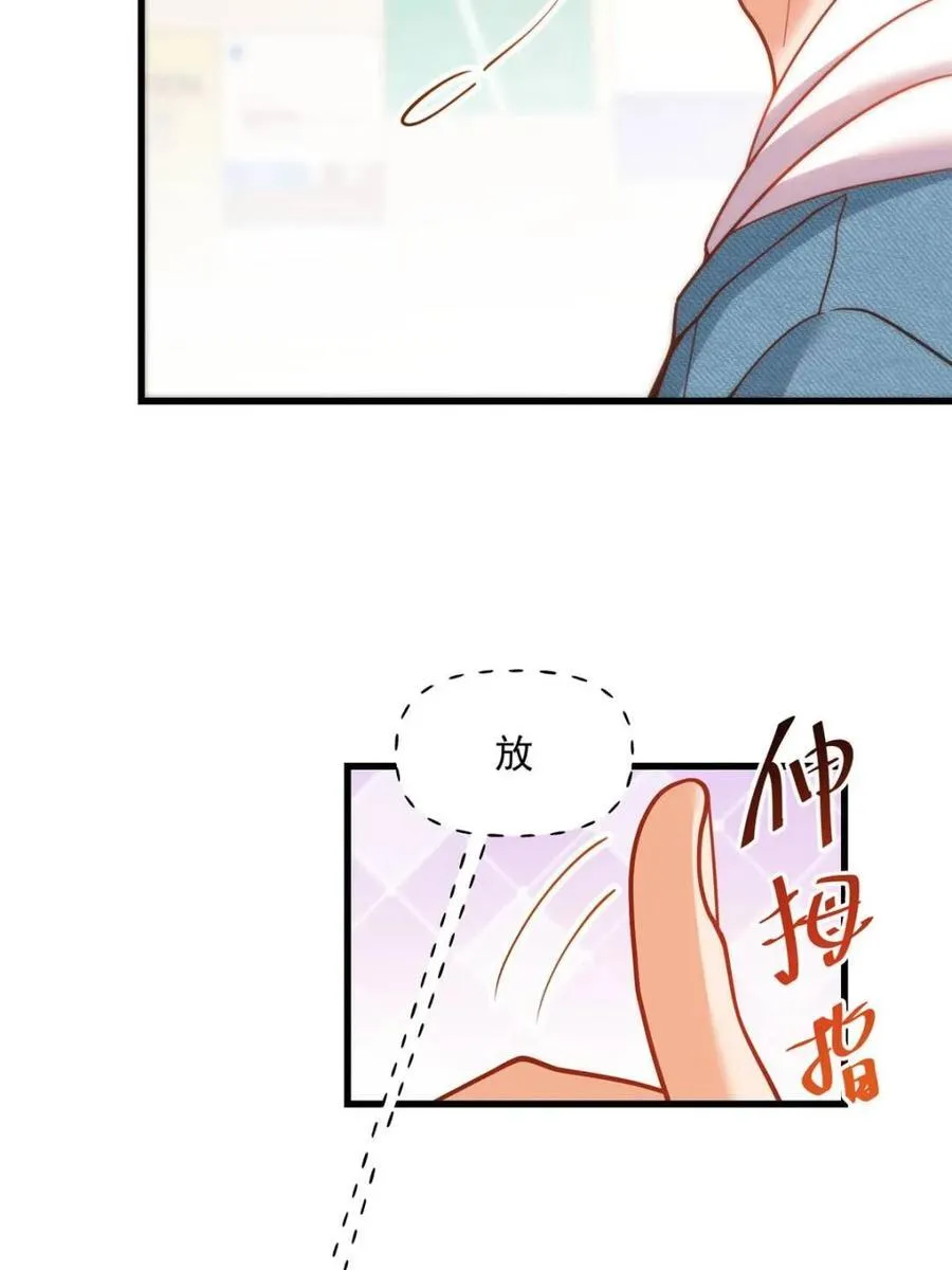 重生不当舔狗我独自氪金升级漫画,第153话1图