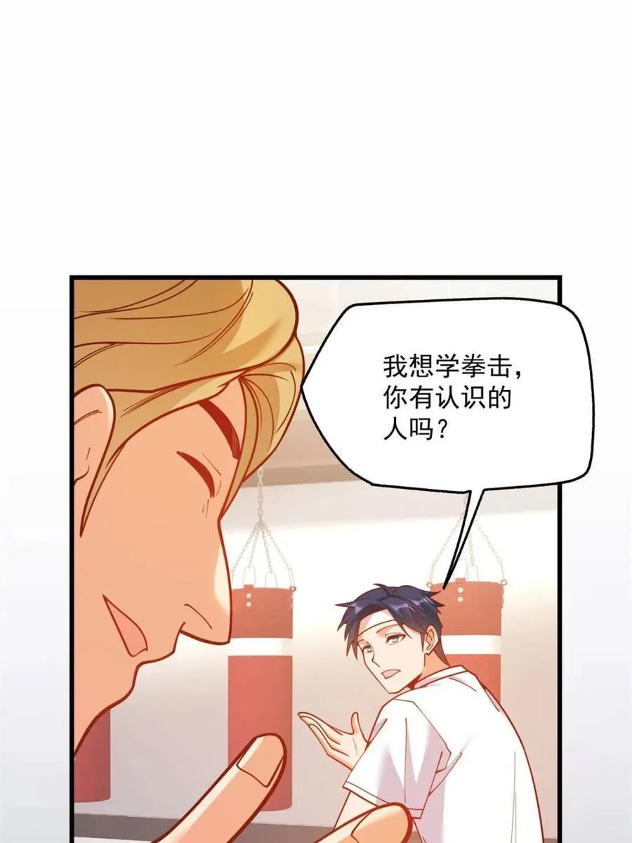 重生不当舔王,我独自氪金升级 漫画下拉免费观看漫画,第161话3图