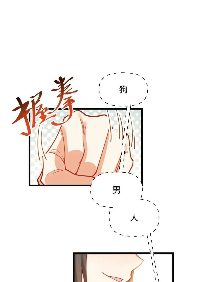 重生不当舔狗我独自氪金升级漫画,第153话4图