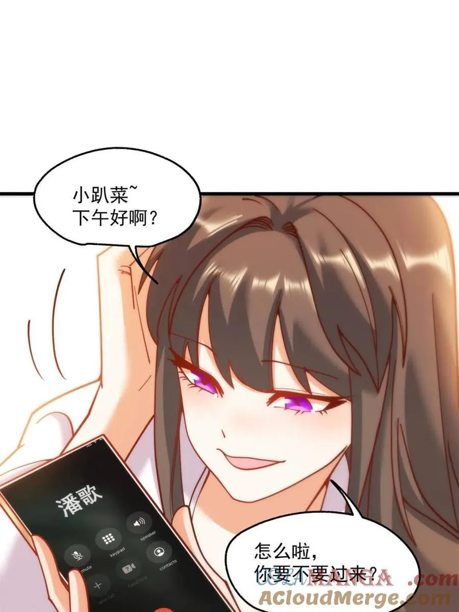 重生不当舔王，我独自氪金升级漫画,第159话4图