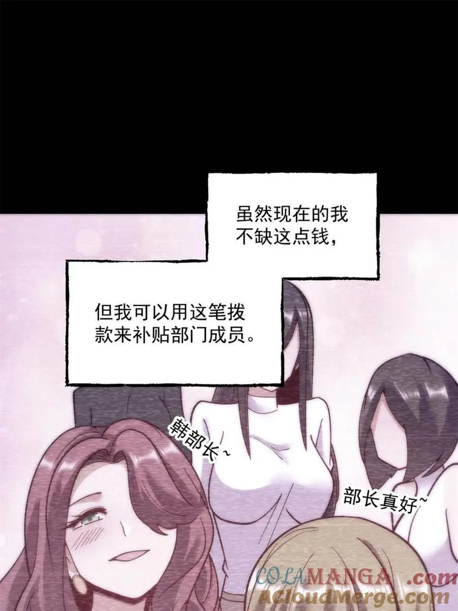 重生不当舔王，我独自氪金升级漫画,第152话4图