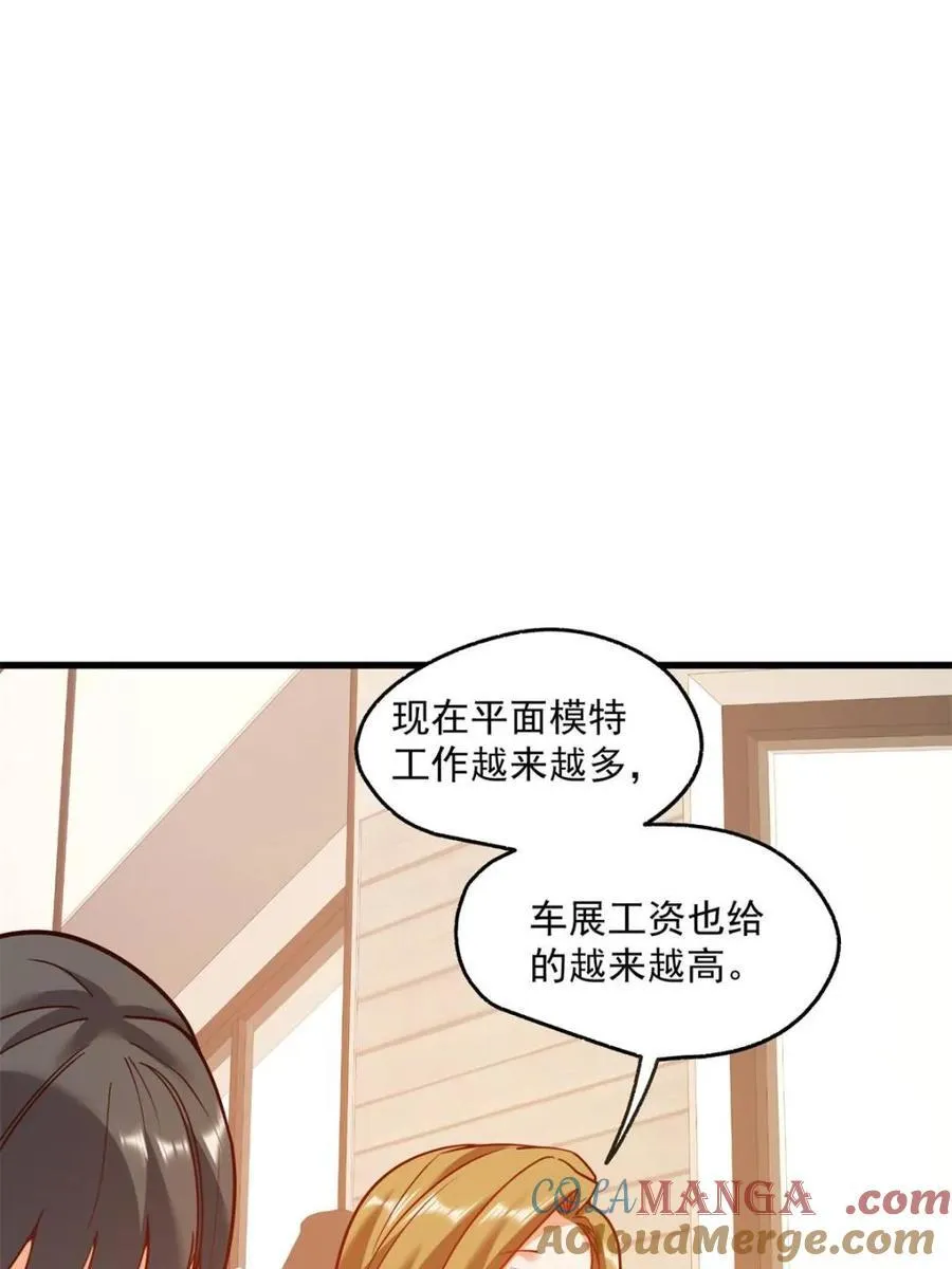 重生不当舔王，我独自氪金升级漫画,第148话4图