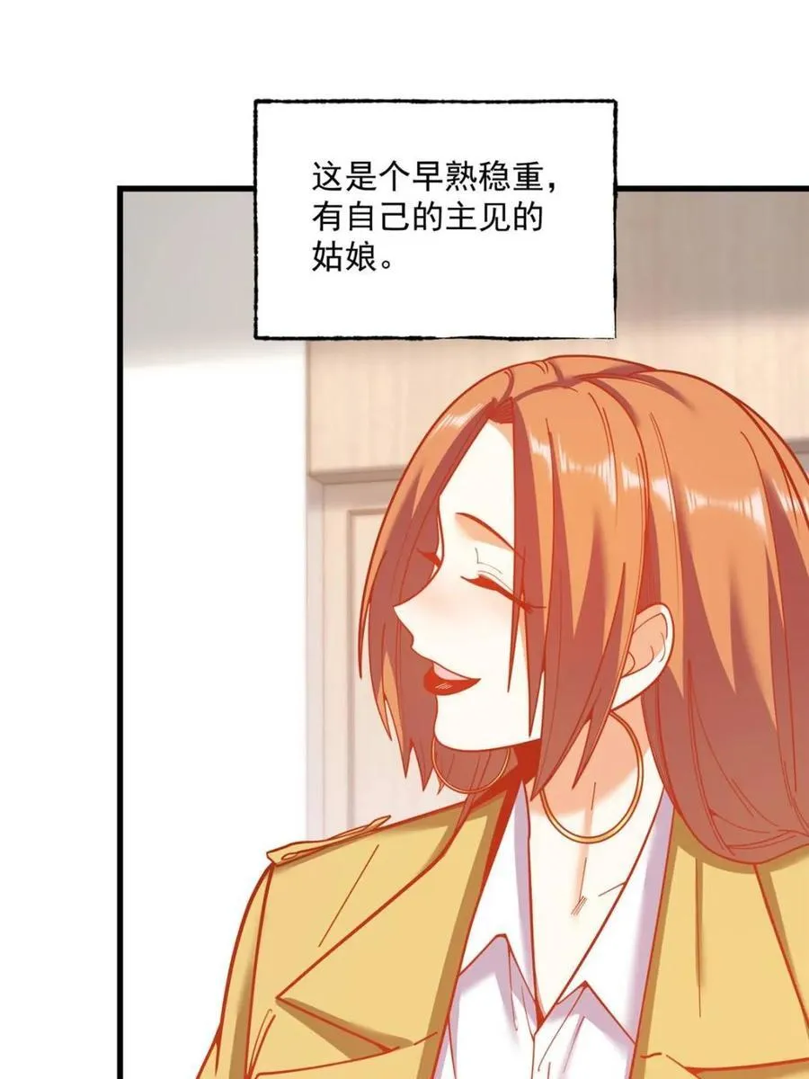 重生不当舔王,我独自氪金升级 漫画下拉免费观看漫画,第163话4图