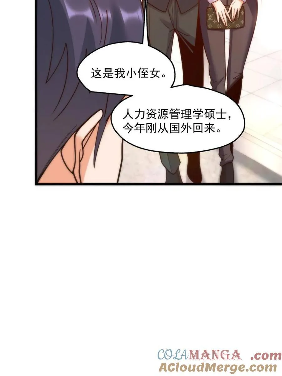 重生不当舔王,我独自氪金升级 漫画下拉免费观看漫画,第161话3图