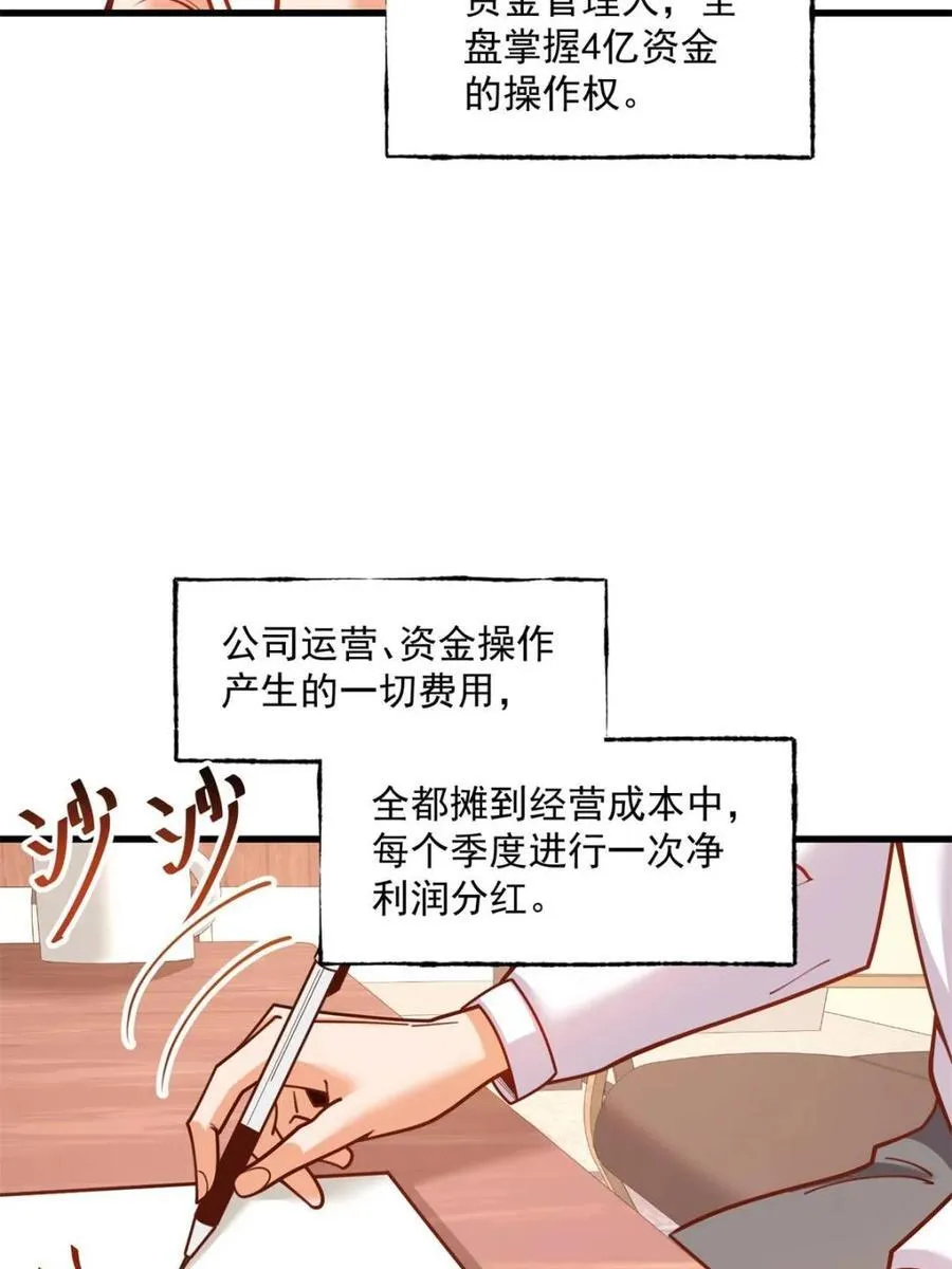 重生不当舔王,我独自氪金升级 漫画下拉免费观看漫画,第161话3图