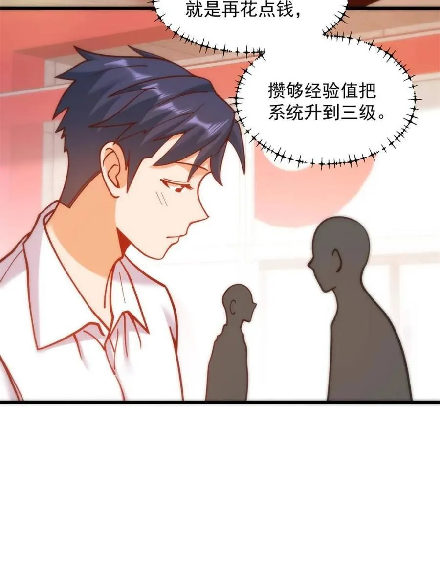 重生不当舔王,我独自氪金升级 漫画下拉免费观看漫画,第161话1图