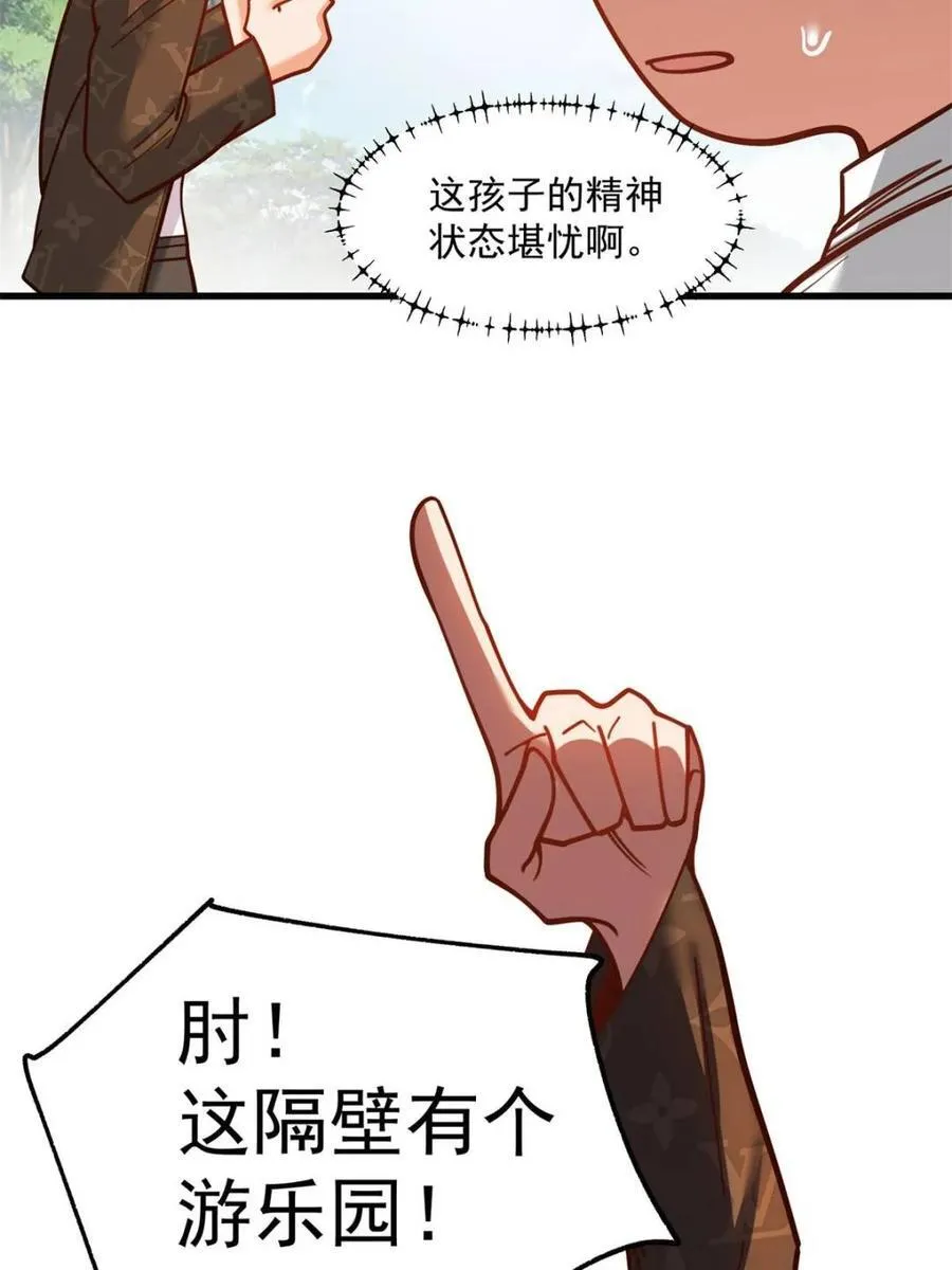 重生不当舔王,我独自氪金升级 漫画下拉免费观看漫画,第171话1图