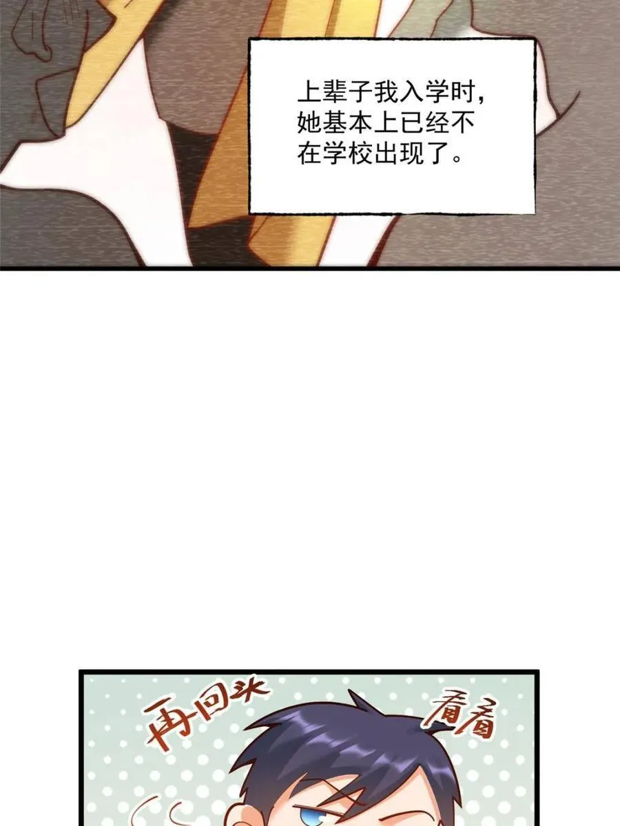 重生不当舔王,我独自氪金升级 漫画下拉免费观看漫画,第163话1图