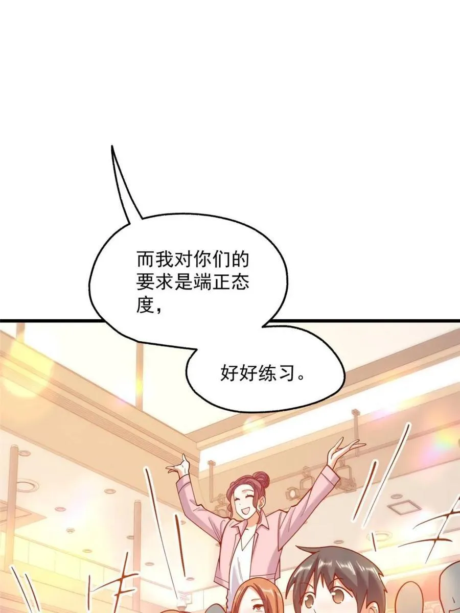 重生不当舔王,我独自氪金升级 漫画下拉免费观看漫画,第163话3图