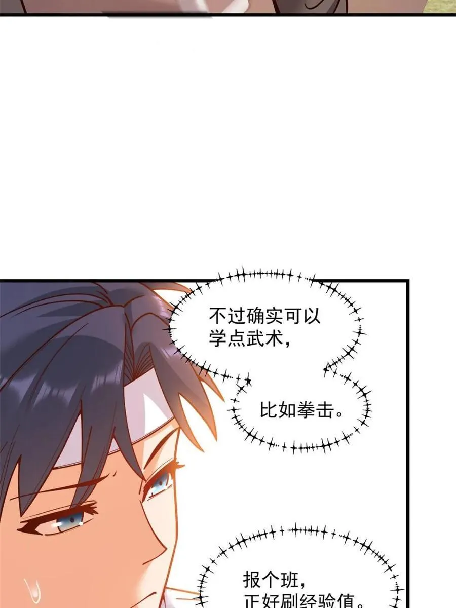 重生不当舔王,我独自氪金升级 漫画下拉免费观看漫画,第161话1图