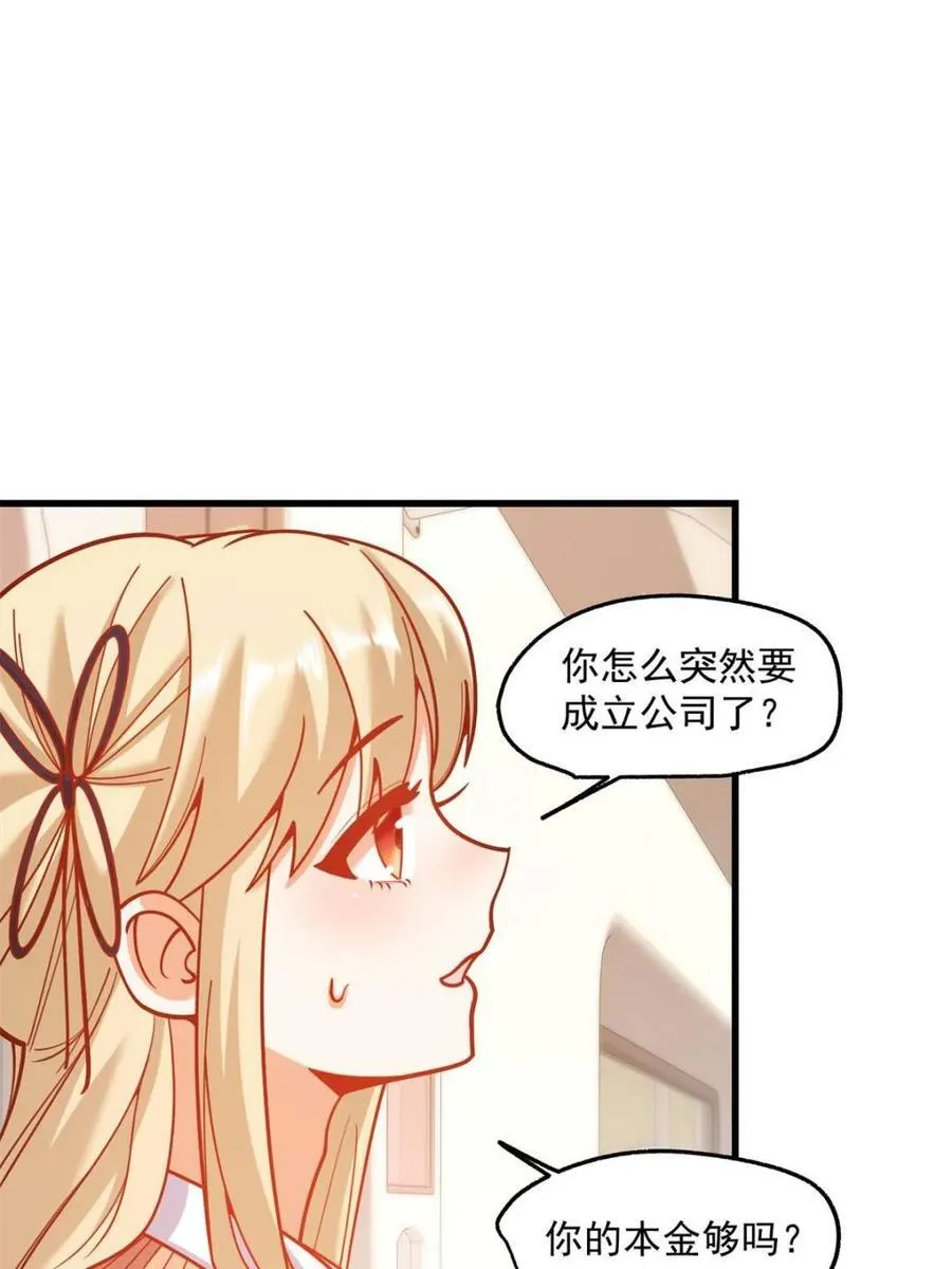 重生不当舔王漫画,第170话3图