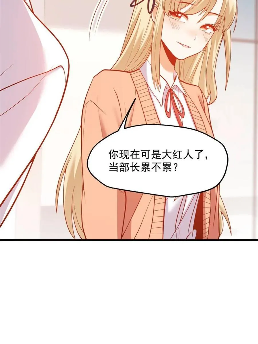 重生不当舔王，我独自氪金升级漫画,第167话5图