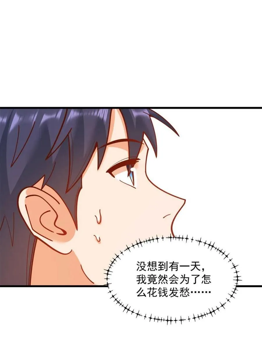 重生不当舔王,我独自氪金升级 漫画下拉免费观看漫画,第161话2图