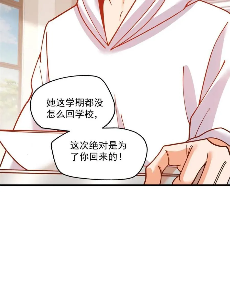 重生不当舔王,我独自氪金升级 漫画下拉免费观看漫画,第163话2图