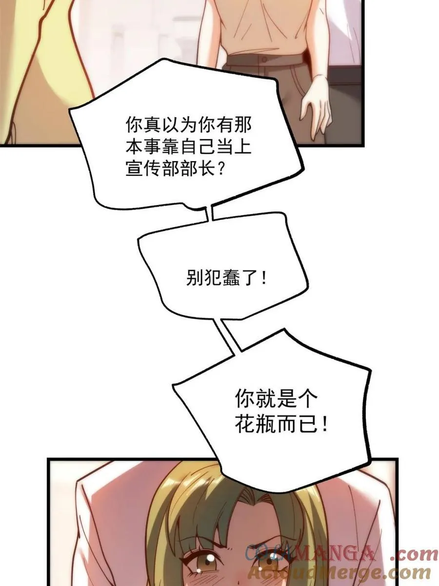 我独自氪金升级漫画漫画,第150话3图