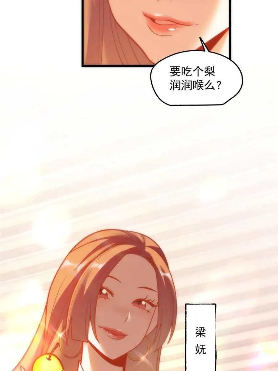 重生不当舔王,我独自氪金升级 漫画下拉免费观看漫画,第163话3图