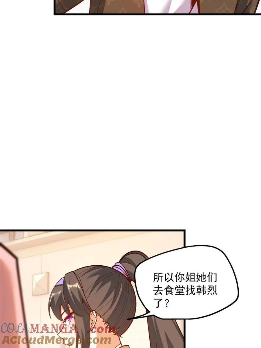 重生不当舔王,我独自氪金升级 漫画下拉免费观看漫画,第168话3图