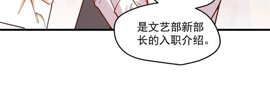 重生不当舔狗我独自氪金升级漫画,第153话2图