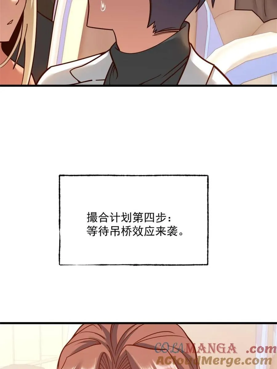 重生不当舔王,我独自氪金升级 漫画下拉免费观看漫画,第171话1图