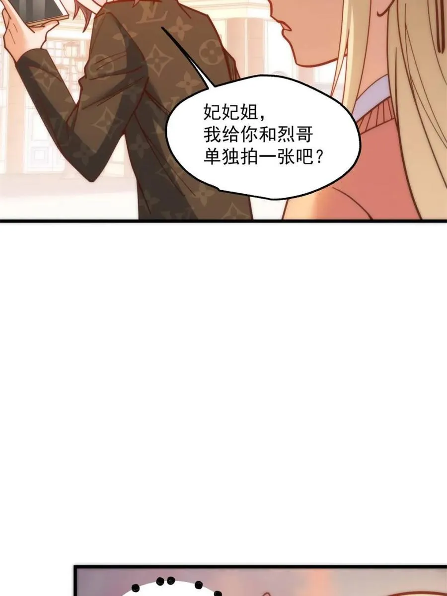 我独自氪金升级漫画免费阅读漫画,第172话2图