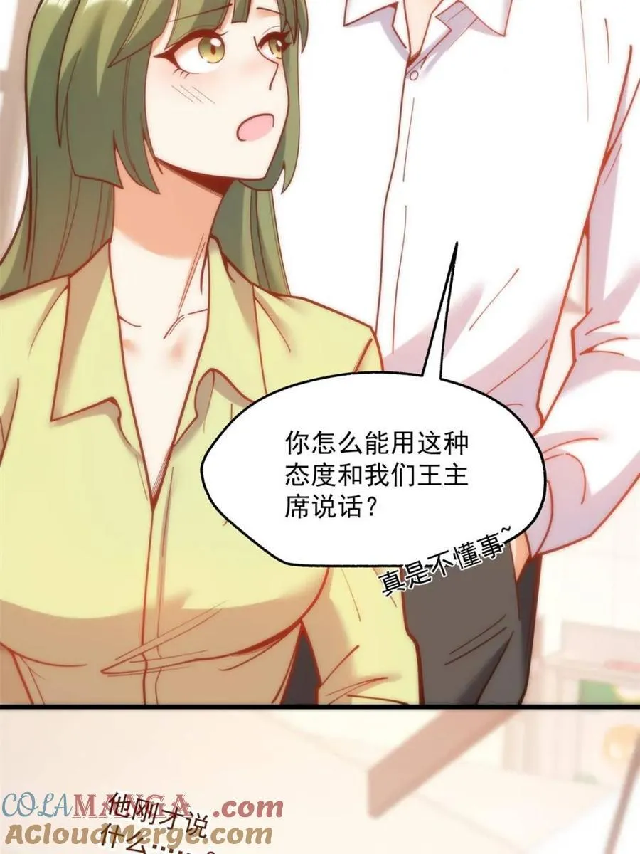 我独自氪金升级漫画漫画,第150话1图