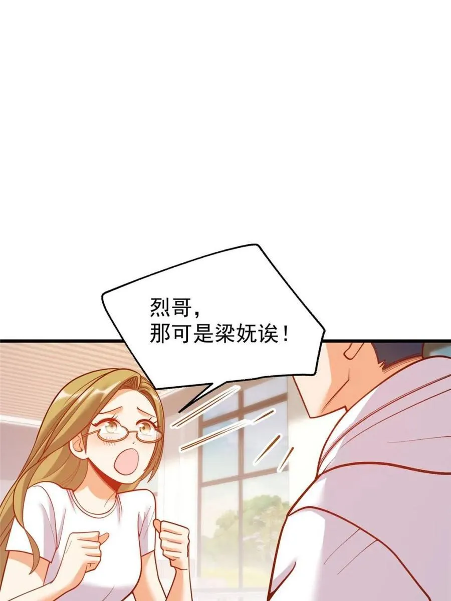 重生不当舔王,我独自氪金升级 漫画下拉免费观看漫画,第163话4图