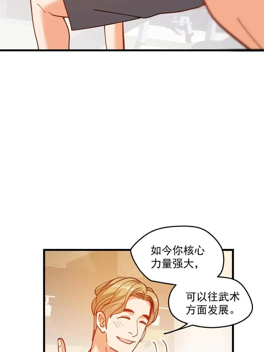 重生不当舔王,我独自氪金升级 漫画下拉免费观看漫画,第161话3图