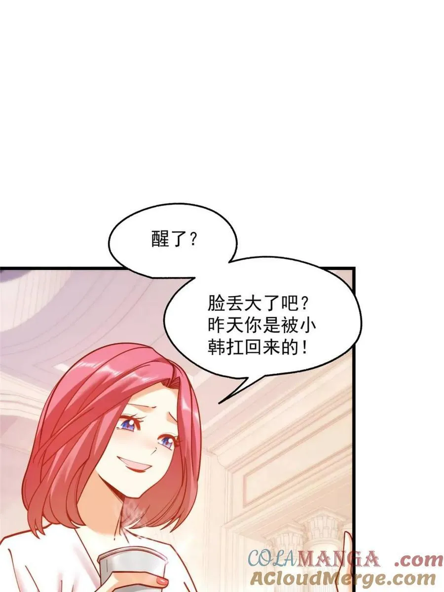 重生不当舔王，我独自氪金升级漫画,第156话4图