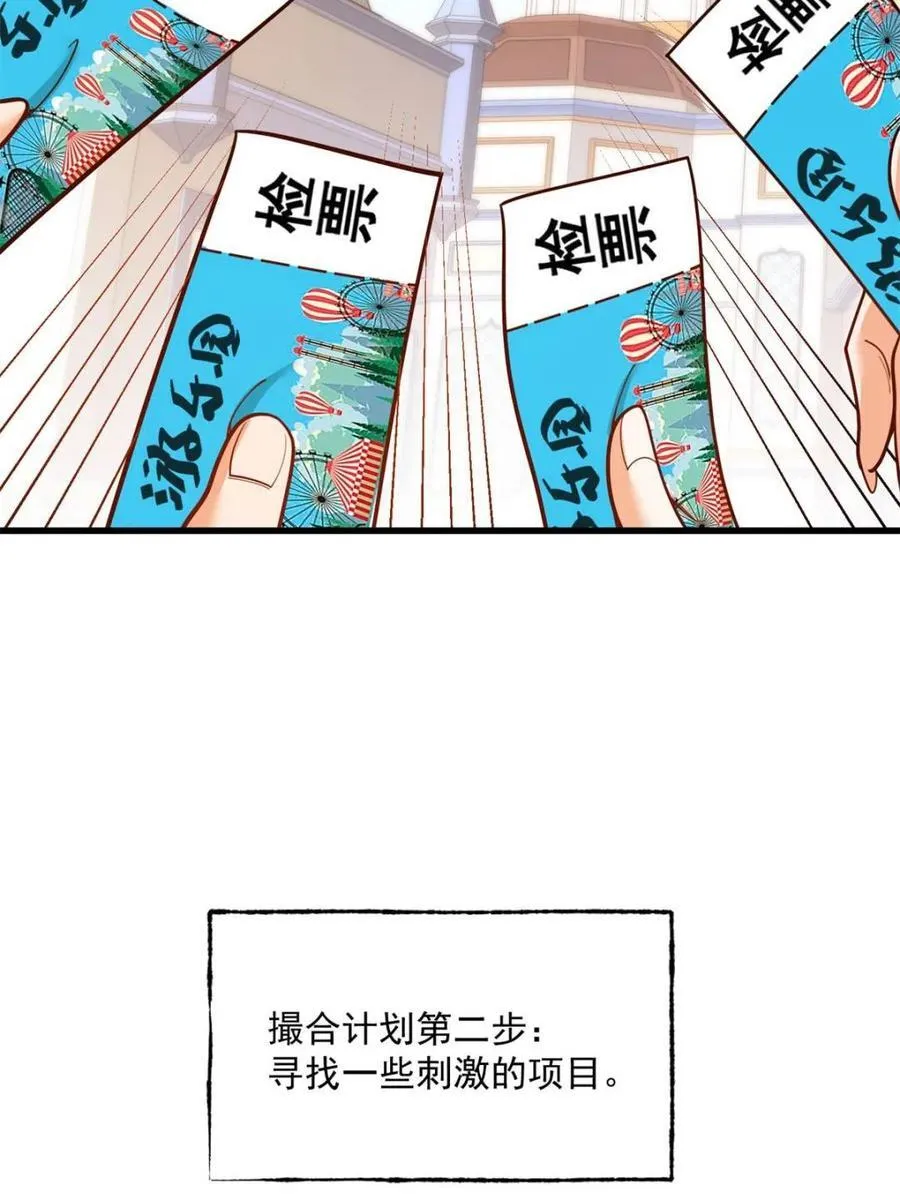 重生不当舔王,我独自氪金升级 漫画下拉免费观看漫画,第171话2图