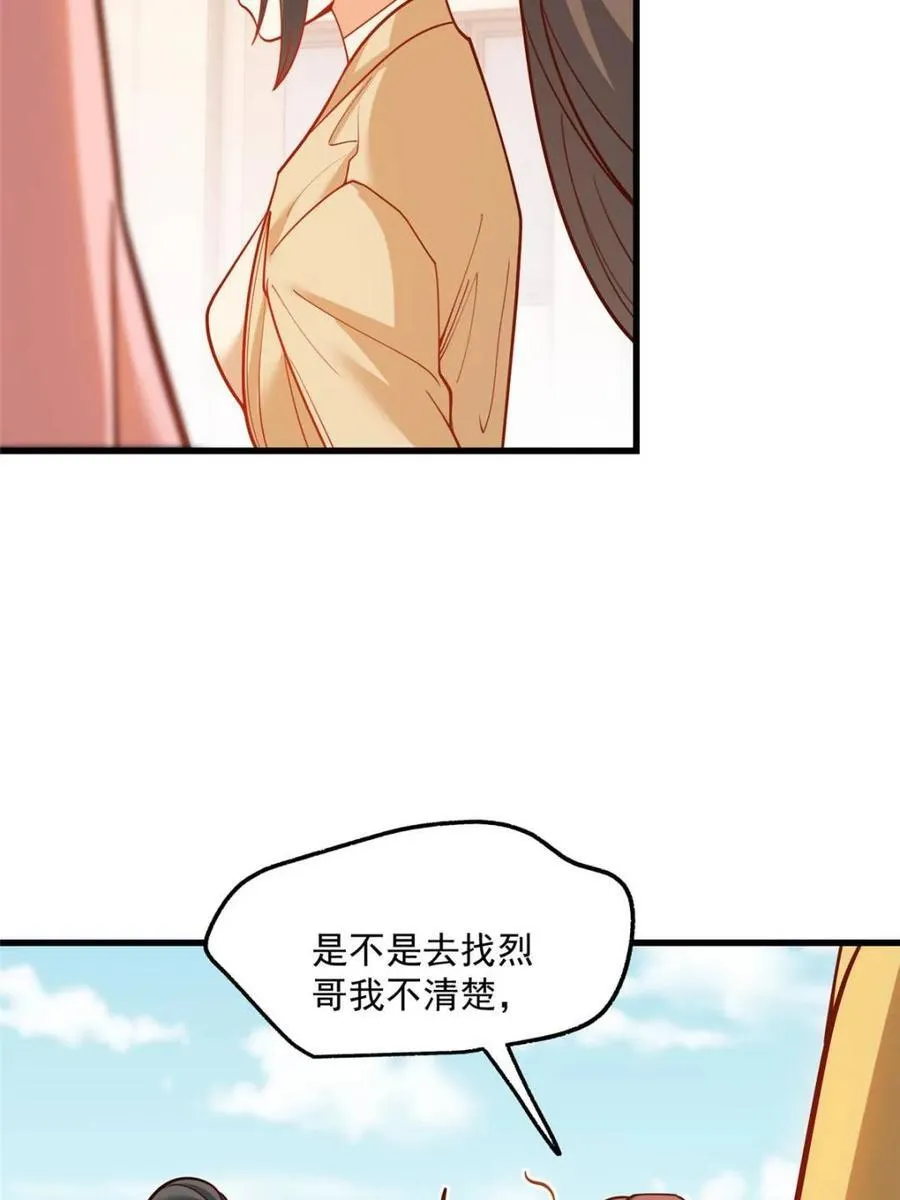 重生不当舔王,我独自氪金升级 漫画下拉免费观看漫画,第168话4图