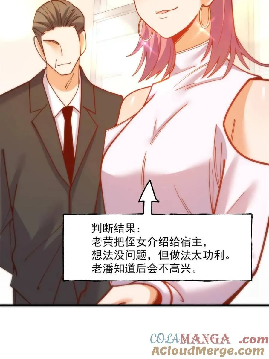 重生不当舔王,我独自氪金升级 漫画下拉免费观看漫画,第161话1图