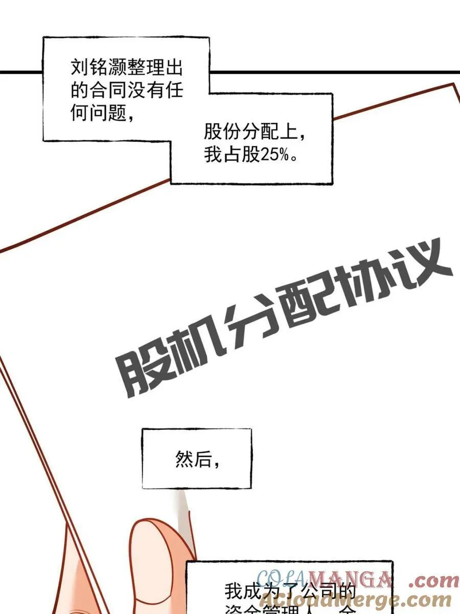 重生不当舔王,我独自氪金升级 漫画下拉免费观看漫画,第161话2图