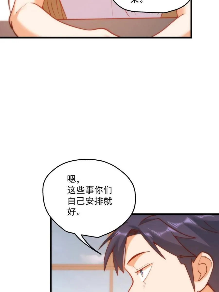 重生不当舔王,我独自氪金升级 漫画下拉免费观看漫画,第163话2图