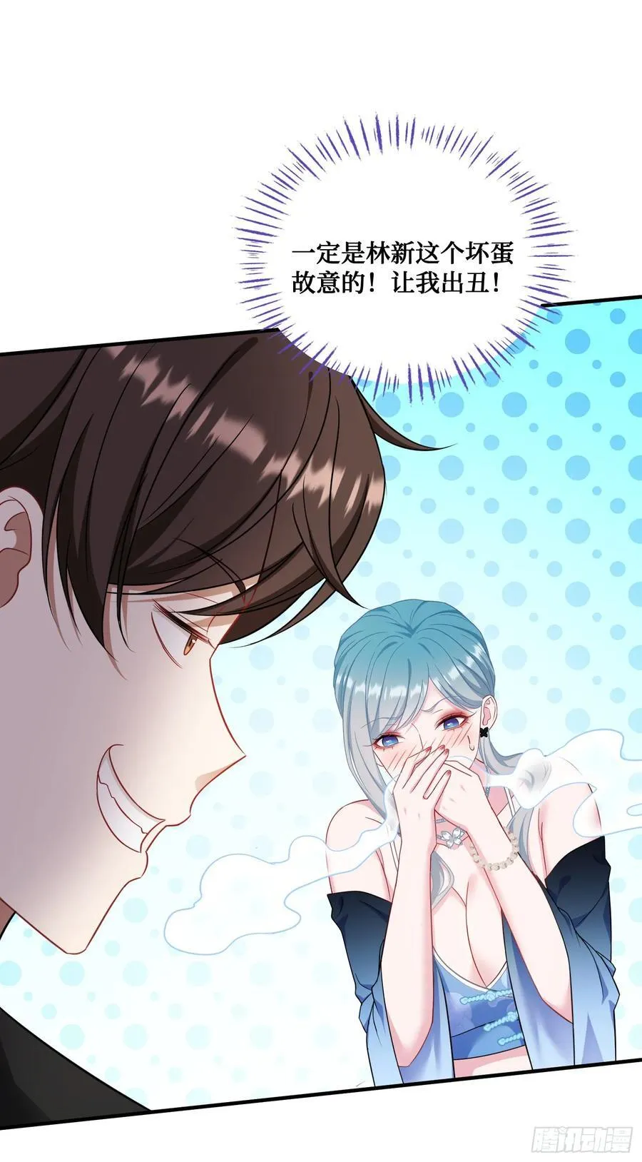 不当舔狗后，我成了亿万神豪漫画,第146话：喝点小酒，快乐一宿4图