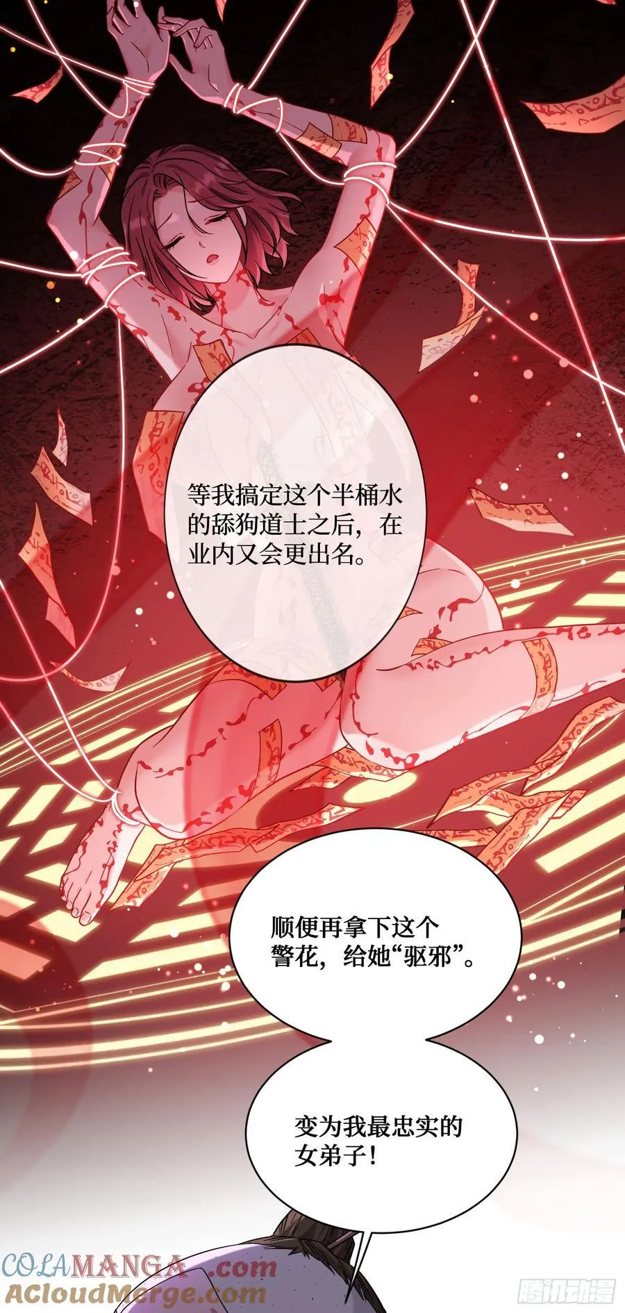 不当舔狗后，我成了亿万神豪漫画,第155话：这地适合做垃圾处理2图