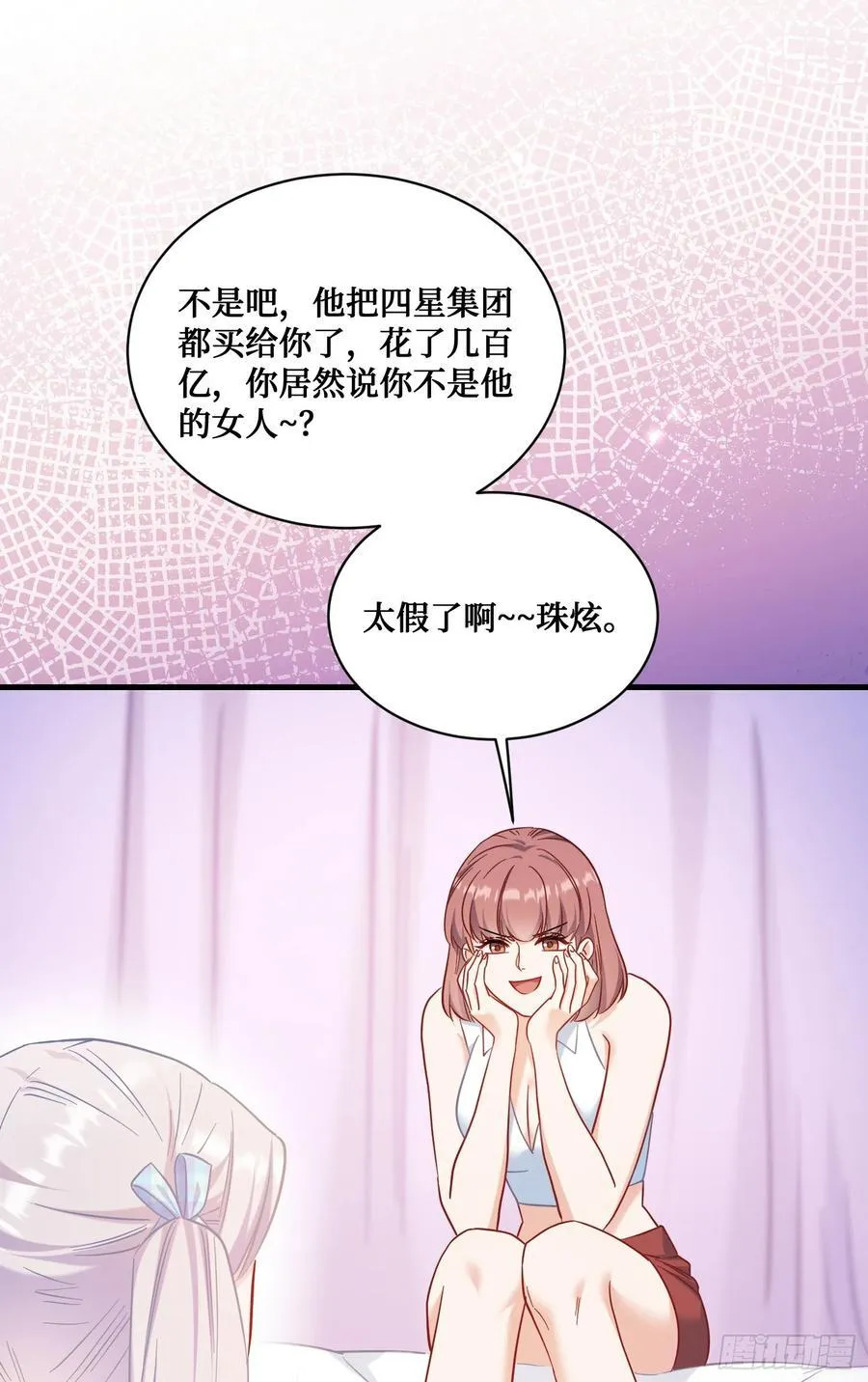 不当舔狗后，我成了亿万神豪漫画,第142话：善！太善了！4图