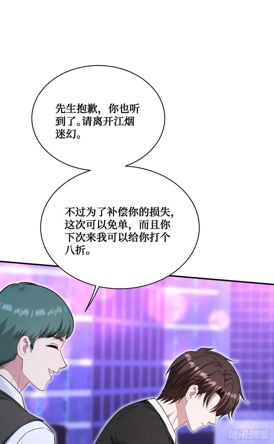 不当舔狗后，我成了亿万神豪漫画,第148话：一人我饮酒醉3图