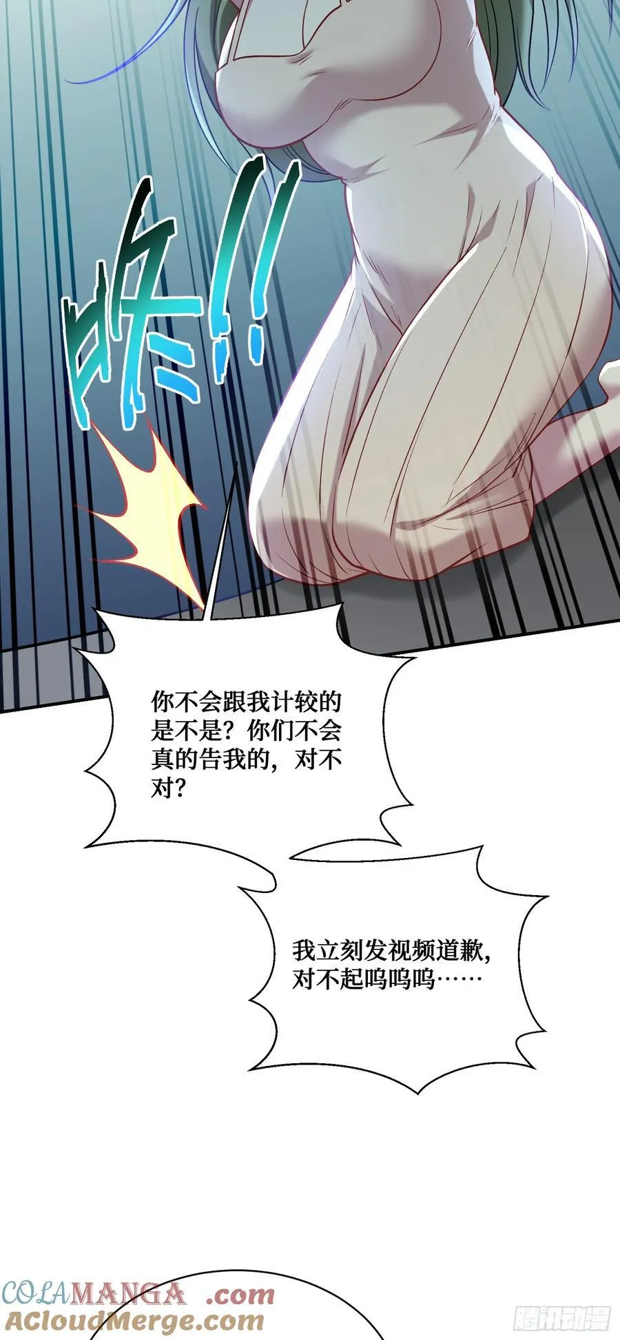 不当舔狗后，我成了亿万神豪漫画,第145话：冒烟冰激凌草莓5图