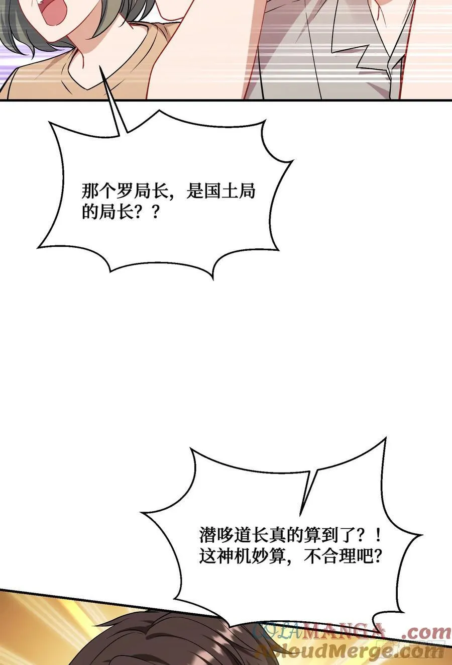 不当舔狗后，我成了亿万神豪漫画,第156话：港式神术打小人？4图