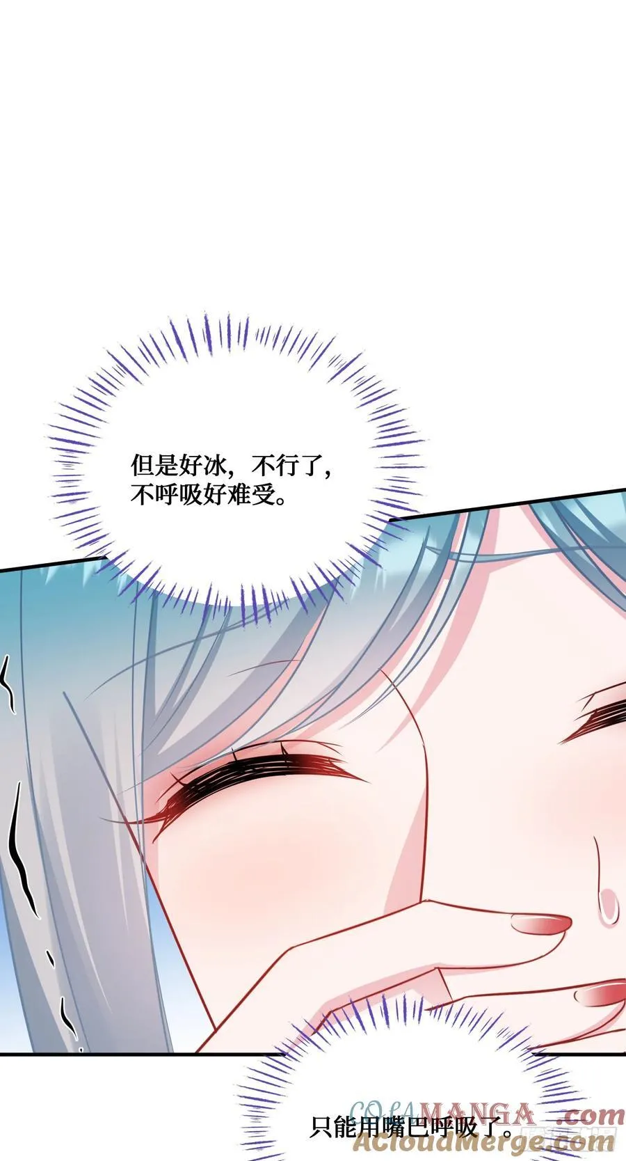 不当舔狗后，我成了亿万神豪漫画,第146话：喝点小酒，快乐一宿5图