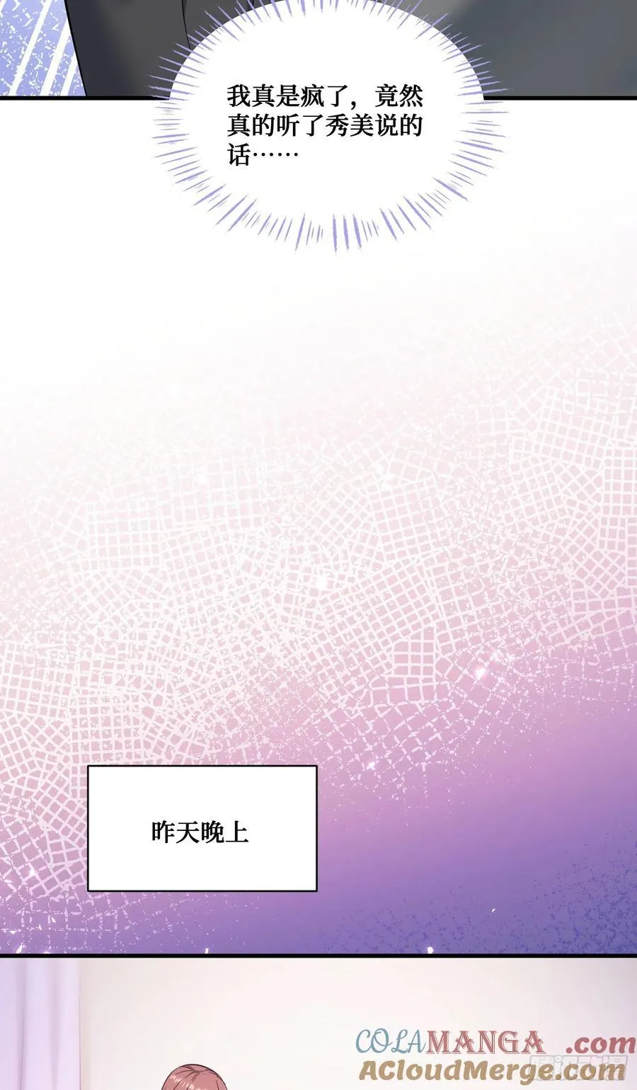 不当舔狗后，我成了亿万神豪漫画,第142话：善！太善了！2图