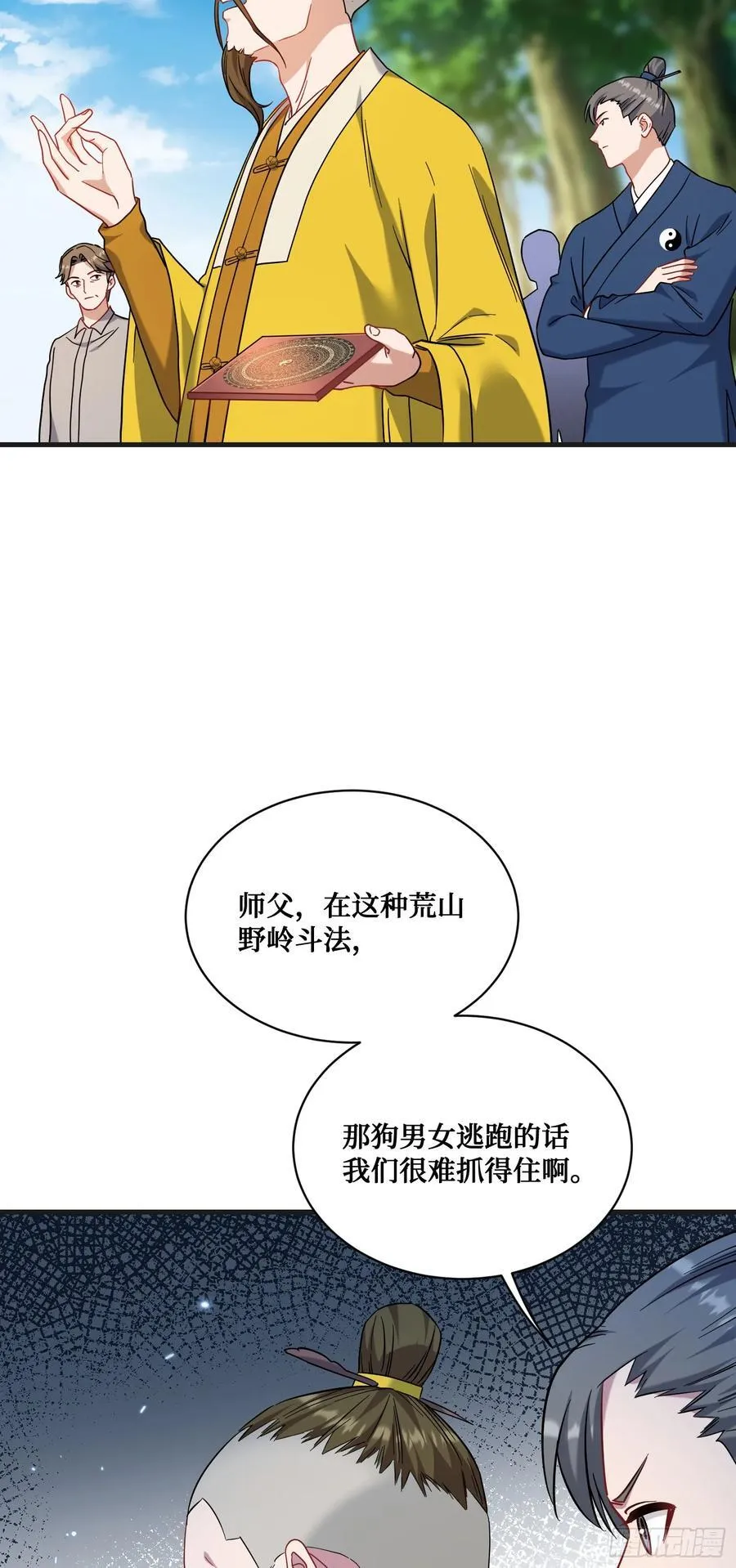 不当舔狗后，我成了亿万神豪漫画,第155话：这地适合做垃圾处理5图