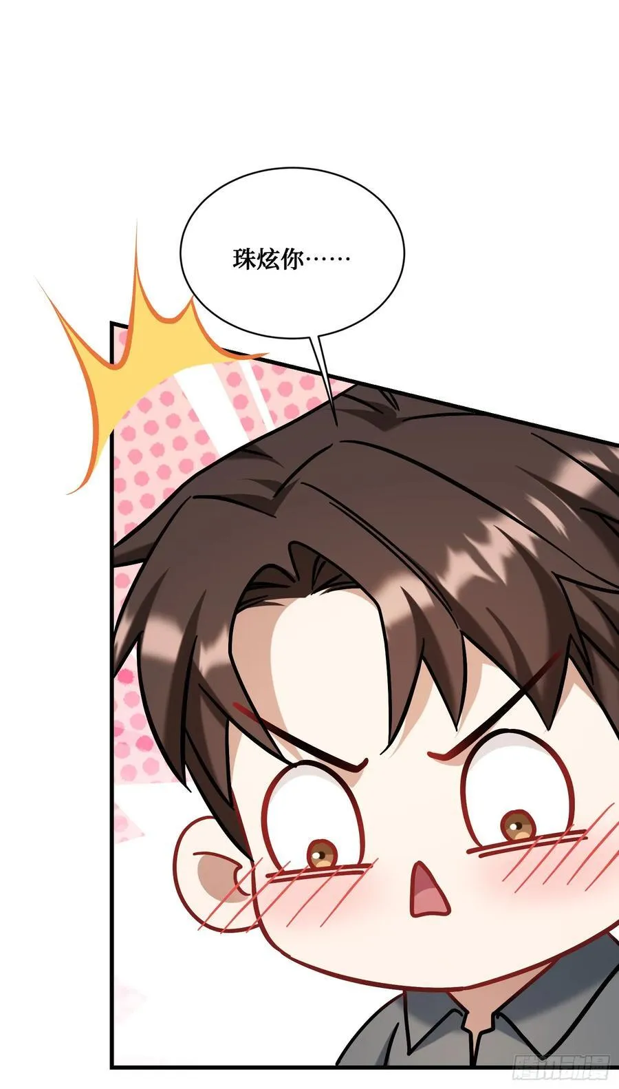 不当舔狗后，我成了亿万神豪漫画,第142话：善！太善了！3图