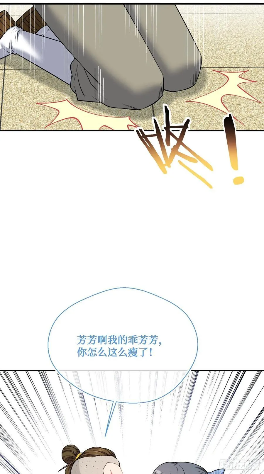 不当舔狗后，我成了亿万神豪漫画,第154话：我，钞能力招魂专家3图