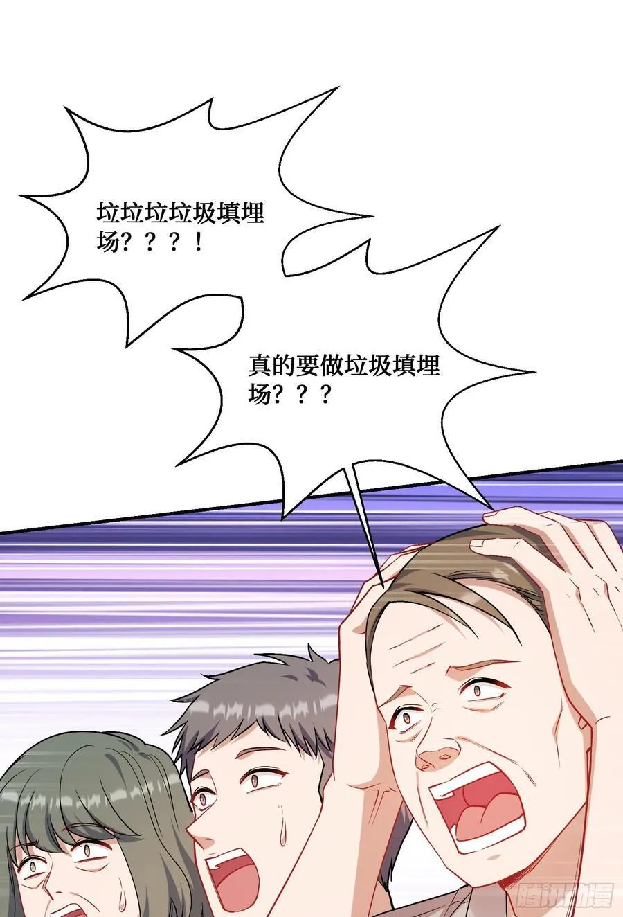 不当舔狗后，我成了亿万神豪漫画,第156话：港式神术打小人？3图