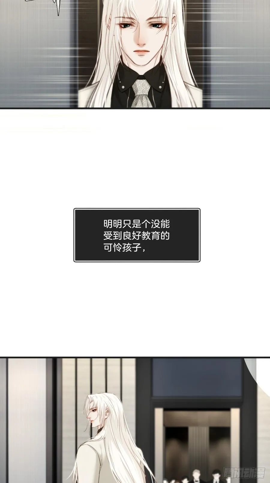 心动的声音漫画免费阅读在线全集漫画,彦湫独立篇（4）1图