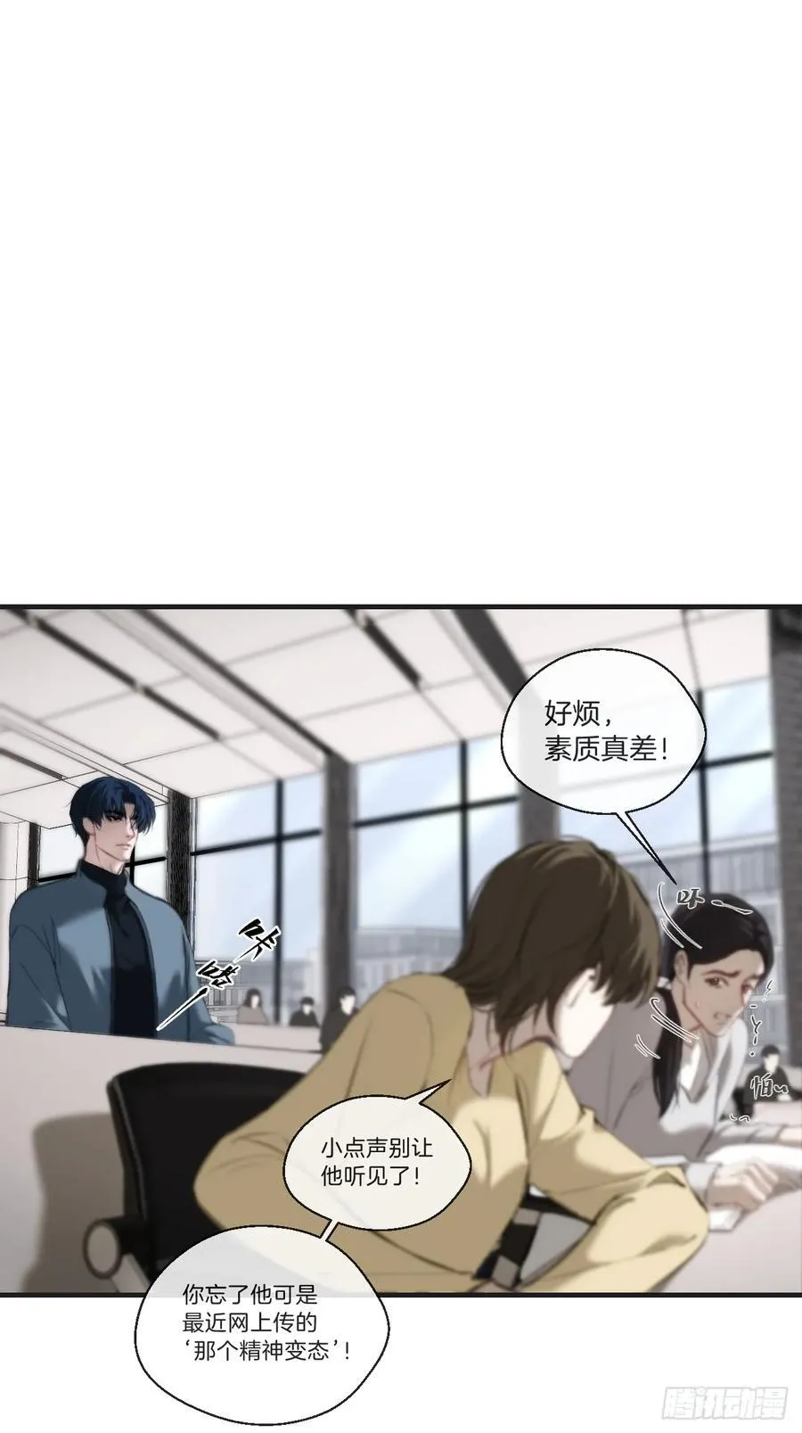 心动的声音无增删笔趣阁漫画,英俊篇-天生坏种334图